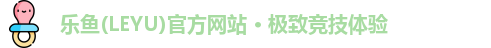 乐鱼官方网站地址